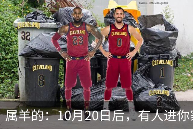 属羊的：10月20日后，有人进你家，不是送礼，是“拔你一口牙”